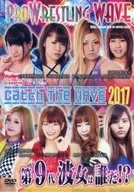 プロレスリングWAVE Catch the WAVE 2017
