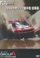 FIA WORLD RALLY CHAMPIONSHIP WRC LEGEND GROUP A 1998 世界ラリー選手権 総集編