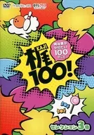 梶100!～梶裕貴がやりたい100のこと～ セレクション 3巻