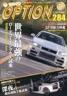 VIDEO OPTION  Vol.284 GT-R総力特集 湾岸の千葉クン