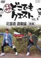 小野下野のどこでもクエスト VOL.4 北海道 道東編 [後編] [アニメイト限定版]