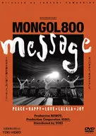 MONGOL800 -message-