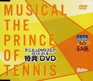 テニミュDVDフェア 2019-20 冬 特典DVD