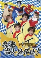 LIVEミュージカル演劇 チャージマン研! Presents 泉水家 潜入24時!