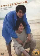 スマートさんぽ in バリ島 伊万里有＆丘山晴己 Extra Edition