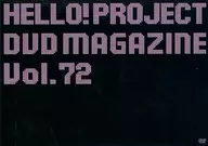 Hello! Project DVD MAGAZINE Vol.72