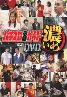 パチスロ必勝ガイドDVD 濃いめ