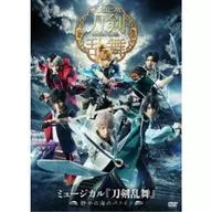 ミュージカル 刀剣乱舞 -静かの海のパライソ-