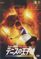ミュージカル 『テニスの王子様』 4thシーズン 青学vs立海