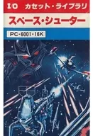スペース・シューター[I/Oカセット・ライブラリ]