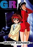 G.R. グラヴィティレスポンス[3.5インチ版]
