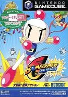 ランクB)ボンバーマンジェネレーション