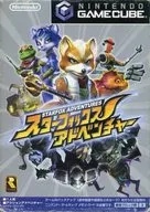 ランクB)スターフォックスアドベンチャー