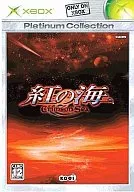 紅の海 Crimson Sea [廉価版]