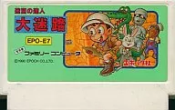 迷宮の達人 大迷路