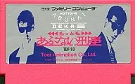 ランクB)もっともあぶない刑事