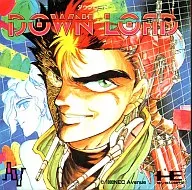 ダウンロード