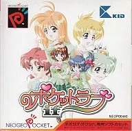 ポケットラブ～if～