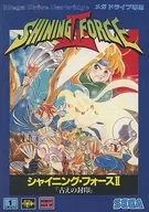 シャイニングフォースII～古の封印～