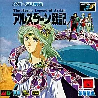 アルスラーン戦記