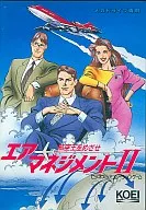 エアーマネジメント2 航空王をめざせ