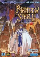 ファンタシースターII 還らざる時の終わりに(状態：マップ欠品)