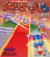 ブロックくずしGB