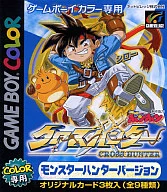 クロスハンター ～モンスター・ハンターバージョン～
