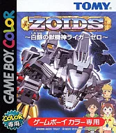 ZOIDS ～白銀の獣機神ライガーゼロ～