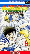 キャプテン翼IV プロのライバル達