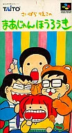 さいばらりえこの麻雀放浪記