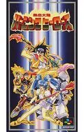 ランクB)熱血大陸バーニングヒーローズ