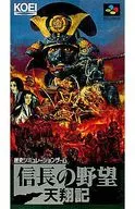 ランクB)信長の野望 天翔記