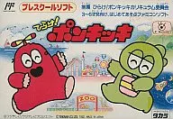 ひらけ!ポンキッキ
