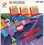 謎の壁 ブロックくずし