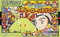Harobots ～ロボヒーローバトリング～
