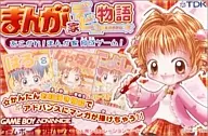 ランクB)まんが家デビュー物語