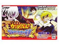 金色のガッシュベル!! ～うなれ!友情の電撃～