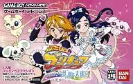 ふたりはプリキュア ありえな～い!夢の園は大迷宮