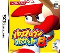 パワプロクンポケット8