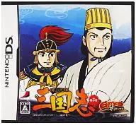 GAMICS Vol.1 横山光輝「三国志」 第三巻 ～三顧の礼～