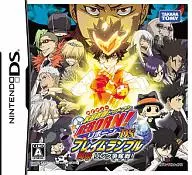 家庭教師ヒットマンREBORN!DS フレイムランブル 開炎リング争奪戦!