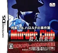 刑事J.B.ハロルドの事件簿 -殺人倶楽部-