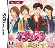花より男子 ～恋せよ女子!～