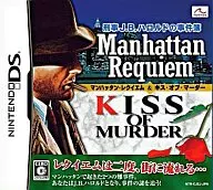 刑事J.B.ハロルドの事件簿 マンハッタン・レクイエム＆キス・オブ・マーダー