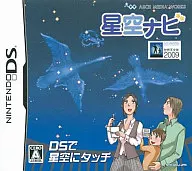 星空ナビ