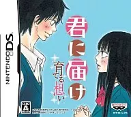 君に届け～育てる想い～ 