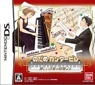 のだめカンタービレ 楽しい音楽の時間デス