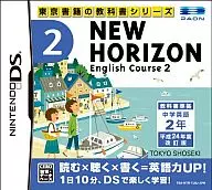 ニューホライズン2012年度版 (2) イングリッシュコース2D