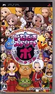 ドラゴンクエスト＆ファイナルファンタジー in いただきストリート ポータブル
